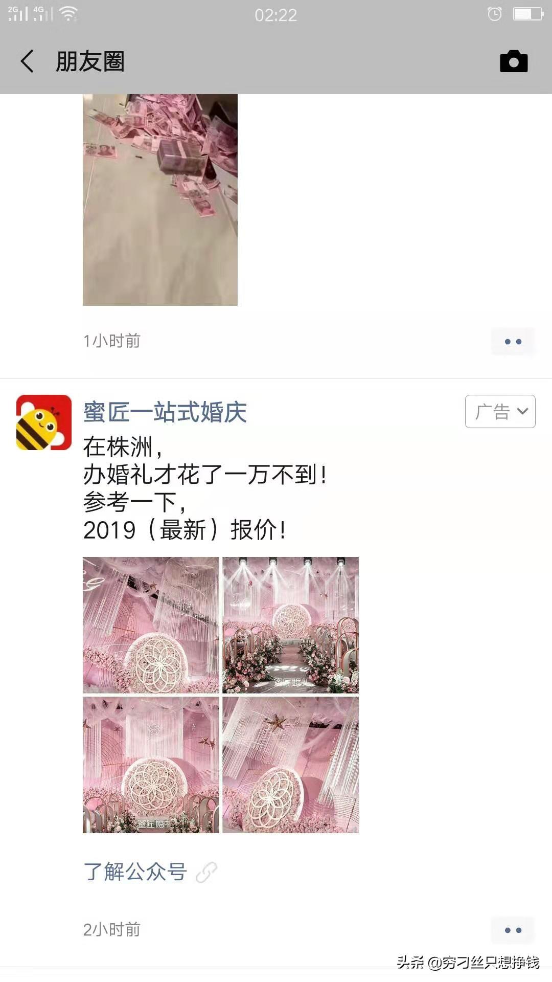 微信如何赚钱(10元微投资正规平台)