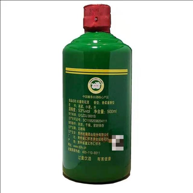 荷花酒53度多少钱一瓶，荷花酒怎么样好喝吗（风靡一时的荷花酒）