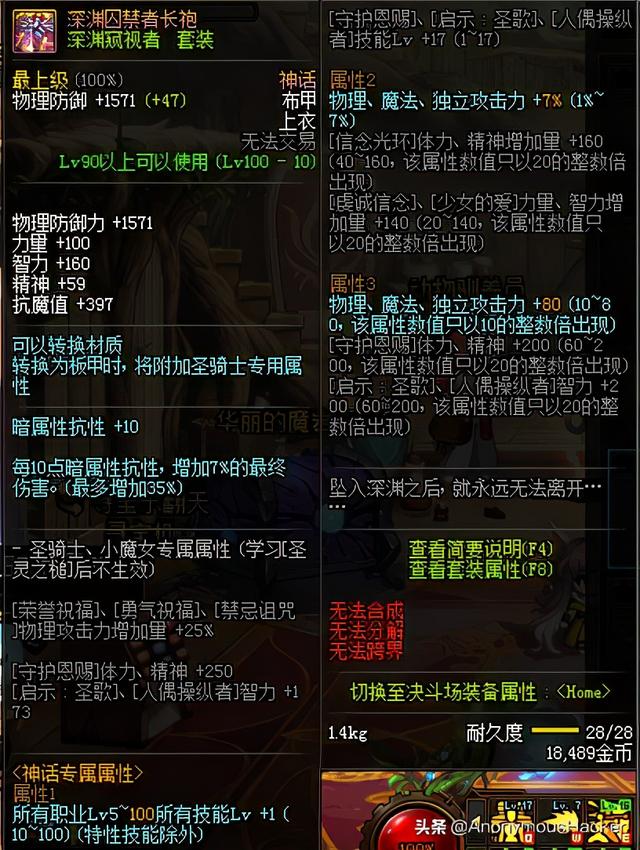 dnf第四季剑魂加点，dnf怎么加点（盘点：DNF剑魂装备及加点）