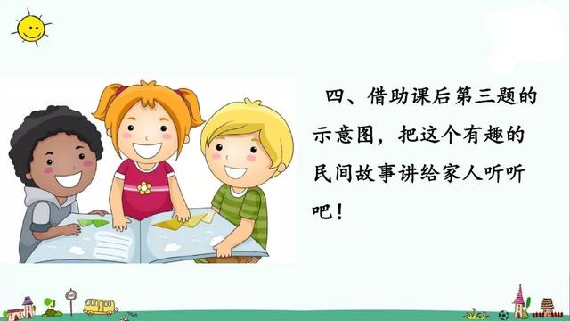 走什么闯什么成语，有关走与跑的成语各15个（部编版三年级下册第27课《漏》知识点+图文讲解）