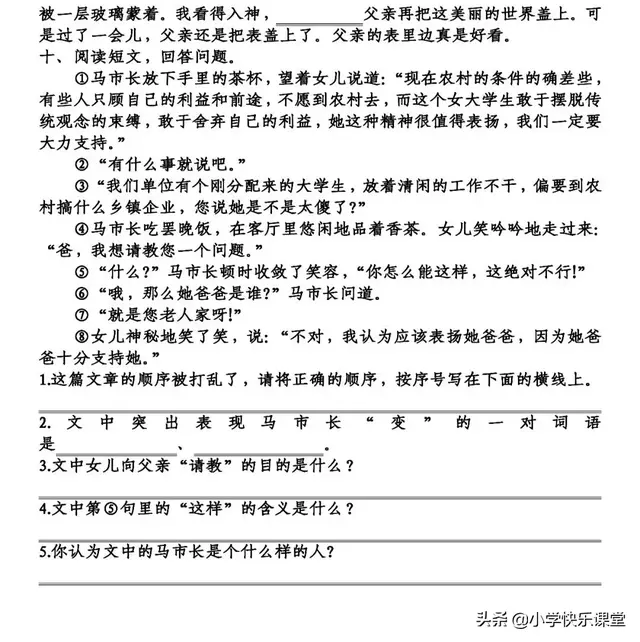 珀组词（颇组词），部编版语文六年级下第1-8单元基础知识复习卷