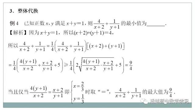 基本不等式求最值，基本不等式之无条件求最值（基本不等式求最值）