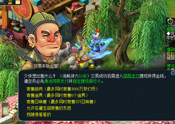 梦幻西游三界功绩怎么获得与消耗，快速消耗三界功绩点的方法