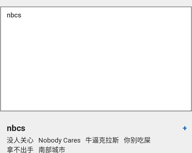 语xs是什么意思，xs啥意思老司机（U1S1、SRDS、XSWL……再看不懂缩写）