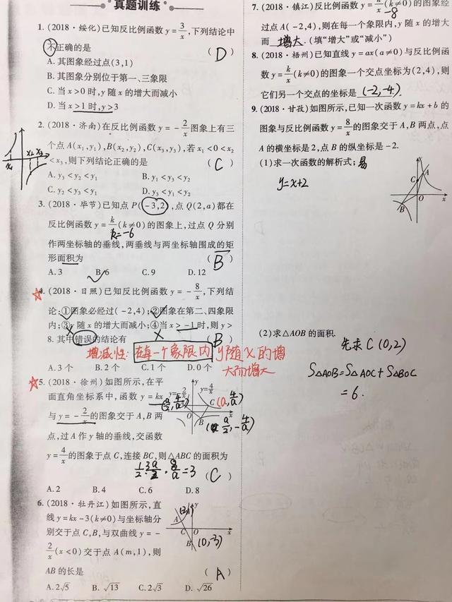 反比例函数的图像和性质，反比例函数图像与性质是什么（学霸是怎么学反比例函数的的图像和性质）