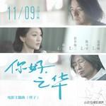 房间歌词刘瑞琦，房间旧版完整歌词（2018十佳电影主题曲）