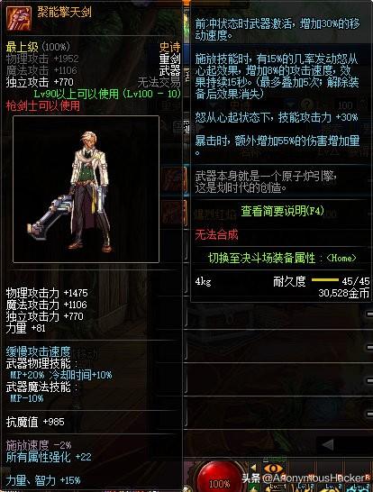 dnf100级狂暴者武器搭配，DNF100级史诗武器大全及全职业技能加点推荐