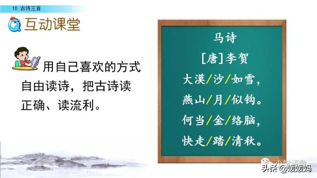立根原在破岩中，立根原在破岩中里的破岩还是什么（六年级下册语文第10课《古诗三首》图文详解及同步练习）