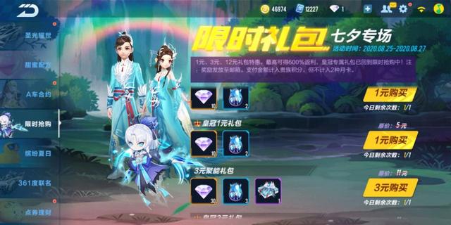 qq飞车情侣名字，qq飞车宠物名字（七夕最美平地宠物网名）