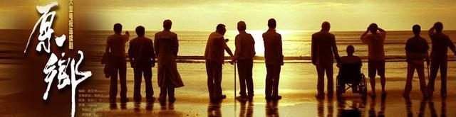 张国立在哪部电视剧中演的台湾老兵，张国立在哪部电视剧中演的台湾老兵电影（再无原乡——陈宝国张国立马少骅经典电视剧）