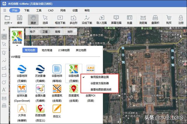 100TB全球卫星影像与12.5米全国高程上线