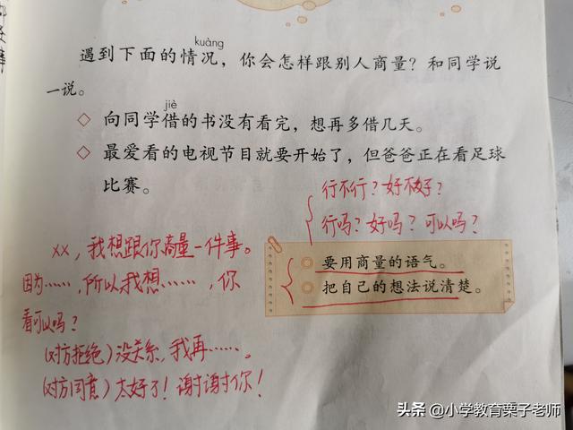 刻舟求剑的含义，刻舟求剑的故事和含义简短（二年级《语文园地五》）