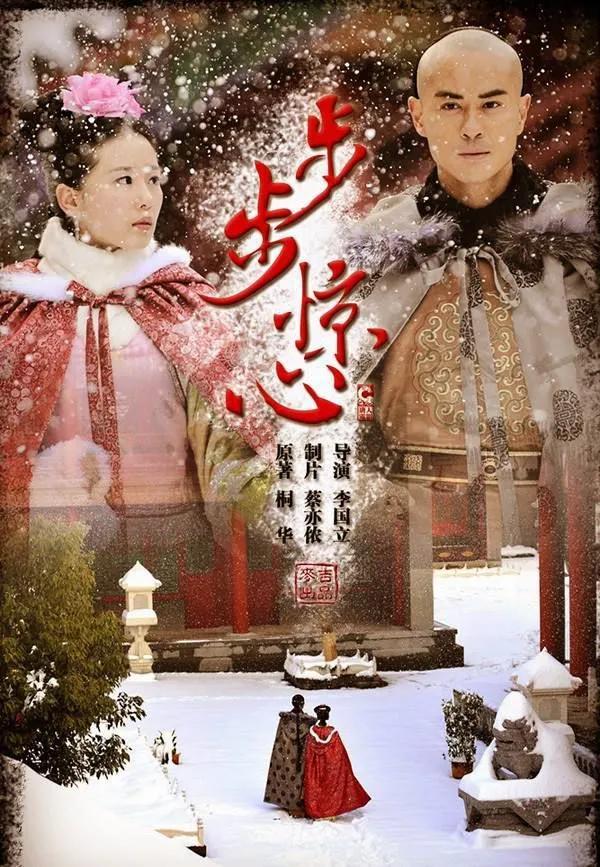 步步惊心是什么意思，步步惊心讲的是什么意思（是真正的步步惊心）