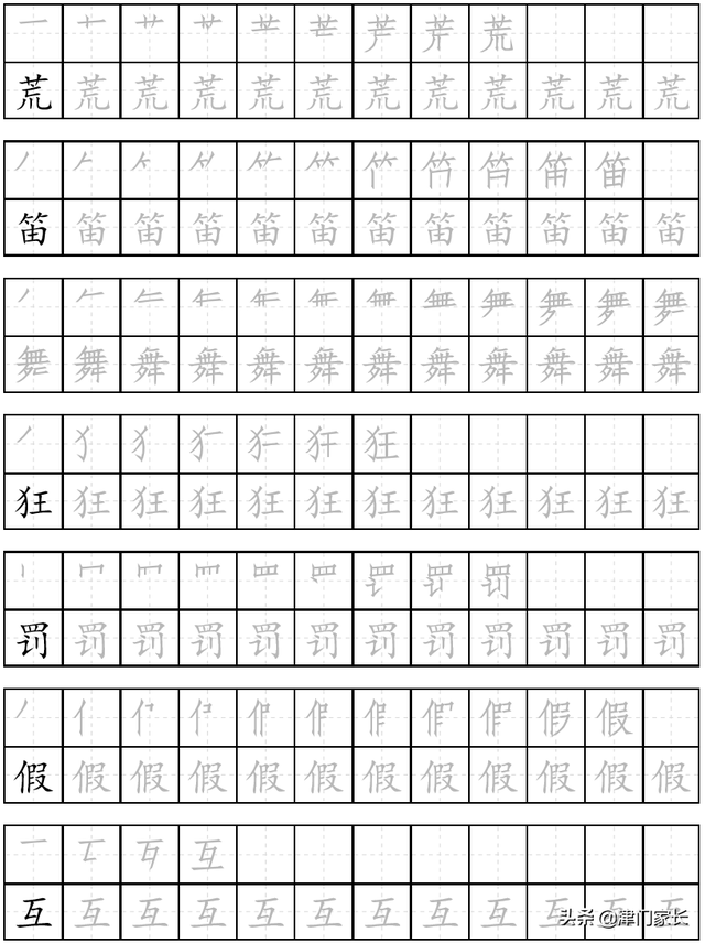 球的所有笔顺是什么，球的笔顺是什么写的（三年级上册生字）