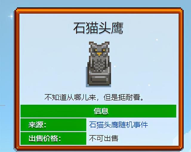 星露谷物语奇怪的胶囊，星露谷奇怪的胶囊有什么用（遇见几率为1%,你遇见了几个呢）