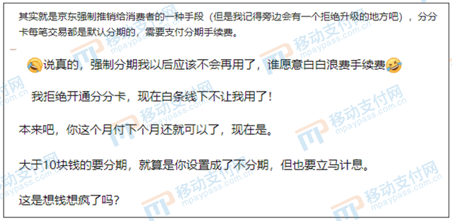 白条交易受限请更换其他交易方式怎么处理，白条交易受限制怎么解除（京东白条闪付“升级”）
