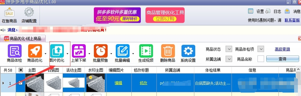一键白底图(白底图生成器)