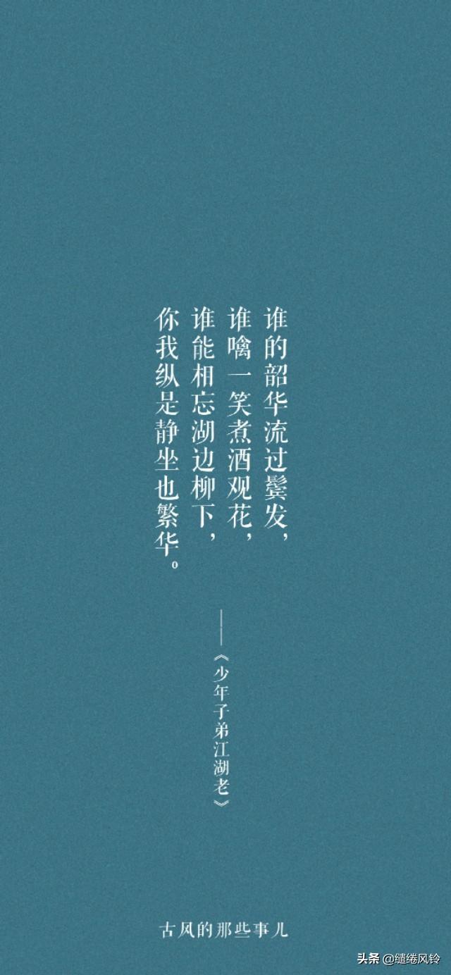 朋友圈带歌词说说，微信朋友圈歌词说说大全配图（15句唯美古风歌词）