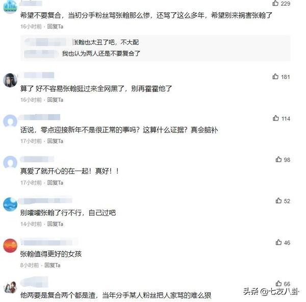 张翰郑爽复合已领证，张翰回应追回郑爽（网友：别再祸害张翰了）
