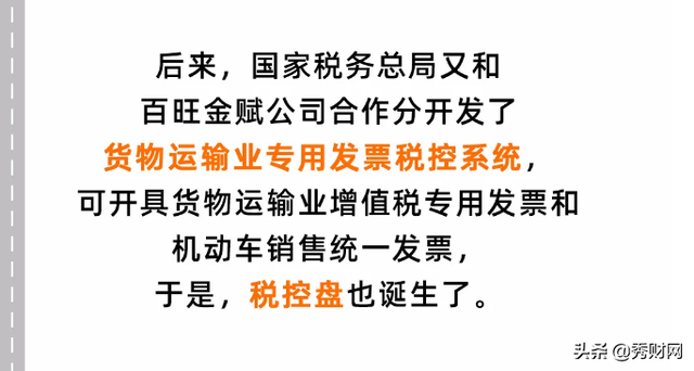 金税盘与税控盘，第一次有人把“税控盘、金税盘、税务Ukey”抄报税讲这么清楚