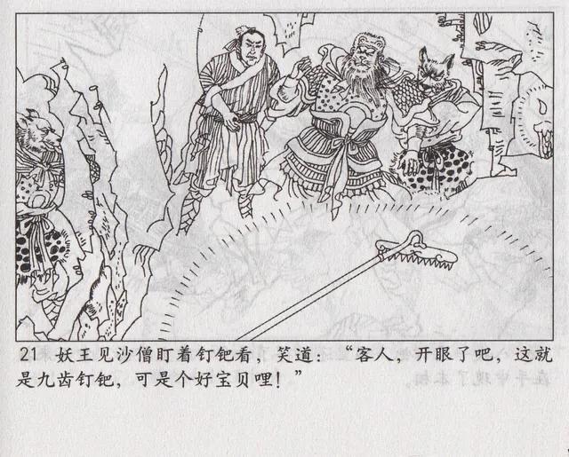 西游记之传艺玉华州概括，西游记传艺玉华州剧情（《西游记之传艺玉华州》）