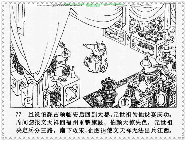 文天祥的故事，文天祥的故事简短（历史名人故事《文天祥》）