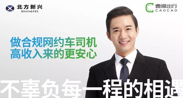 开曹操专车需要什么条件，加入曹操专车需要什么条件（开启2020年司机招募）