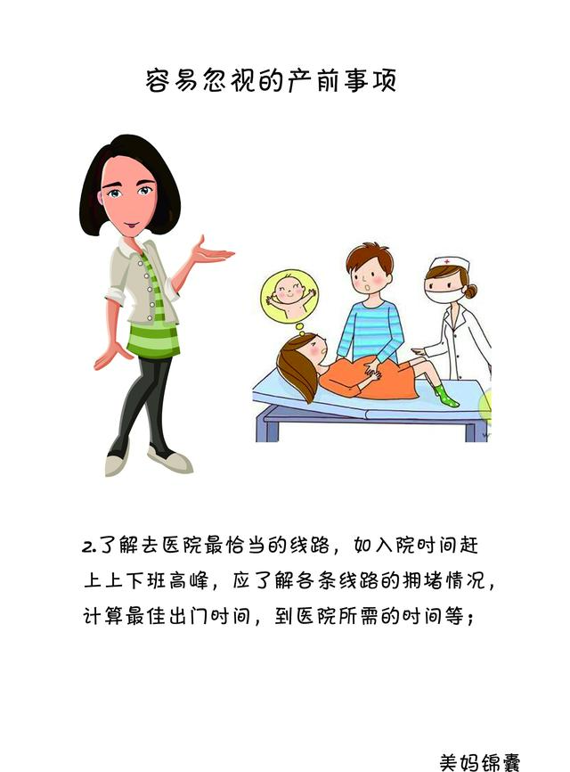 产前健康教育有哪些，分娩前的健康教育（临产前孕妇需要注意的生活和分娩前的注意事项）