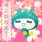 晚安句子简单一句话，晚安句子简单一句话女人（睡前问候晚安的温馨简短一句话）