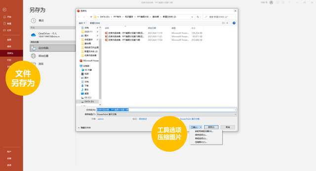 PPT的分辨率是多少，ppt分辨率在哪里看（这6个冷门的PPT技巧）