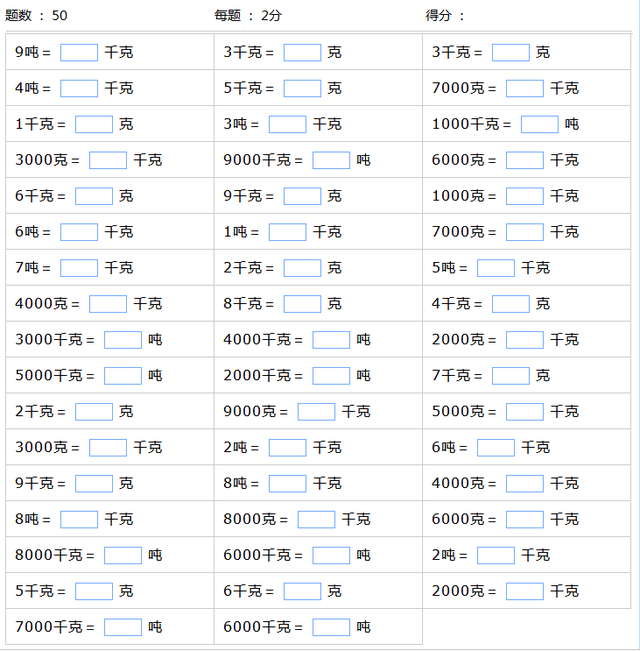 重量换算公式大全，重量单位的换算和练习