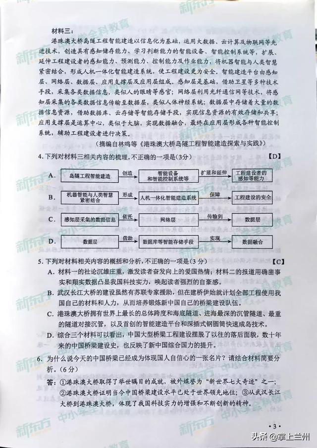 2022甘肃高考全科真题试卷及答案汇总，2022甘肃高考全科真题试卷及答案汇总图片（2019甘肃高考全科试题及答案来了）