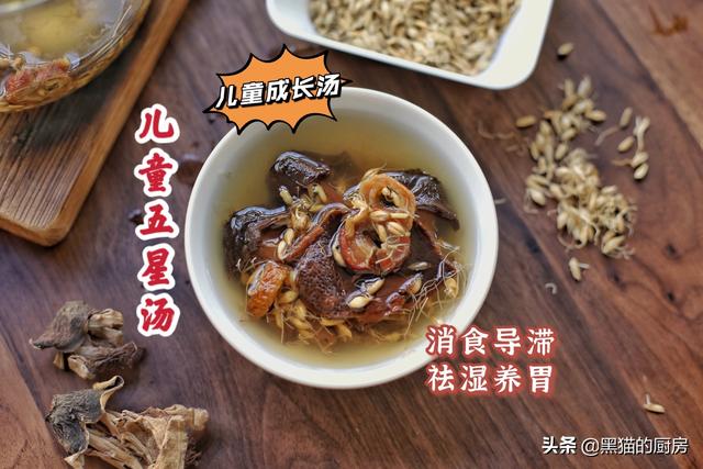 四鲜汤配方，四全汤的做法（三星汤、四星汤、五星汤的做法）