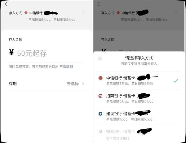 微信钱包银行储蓄，微信银行储蓄怎么开通（微信支付上线银行储蓄功能）