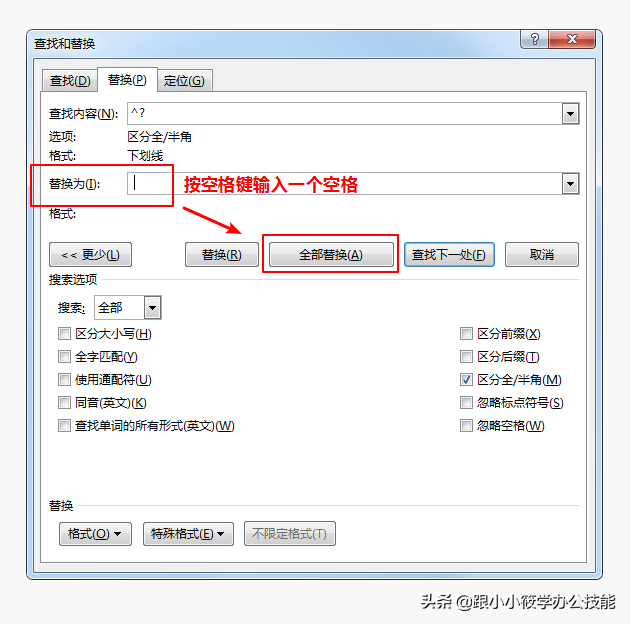 下划线怎么去掉，如何去掉Word文档中的文字的各种颜色下划线（一键批量删除Word中下划线上的文字）