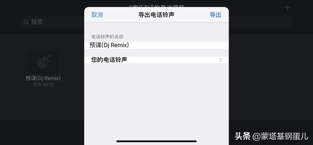 苹果手机怎么设置铃声不用电脑，如何在苹果手机设置铃声不用电脑（让你的iphone随时更换铃声）