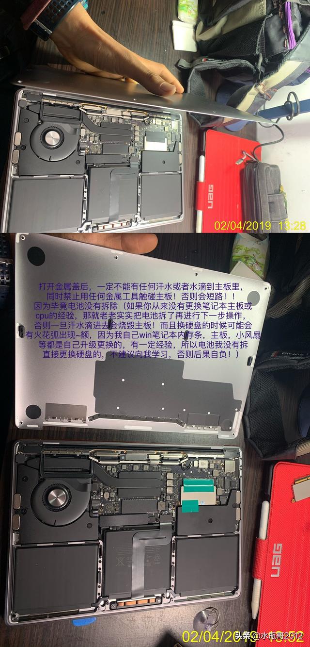 苹果电脑硬盘在哪里，苹果电脑不分c盘d盘吗（苹果笔记本MBP更换硬盘步骤和小结）