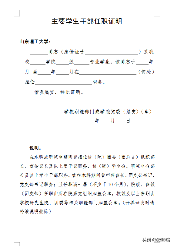 山东理工大学在哪，山东理工大学地址在哪（山东理工大学2020年公开招聘工作人员简章）