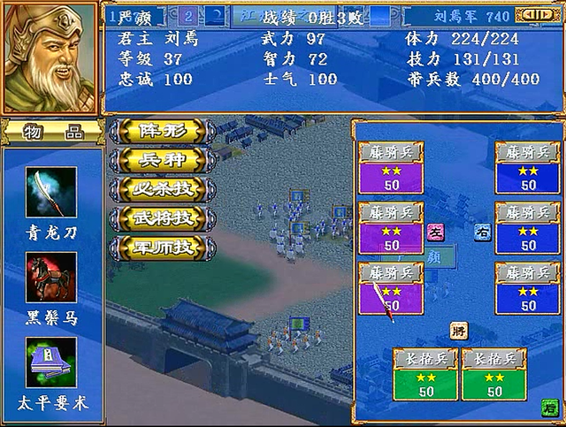 三国群英传3全女将，三国群英传4女将（攻城掠地真的是依靠武将吗）