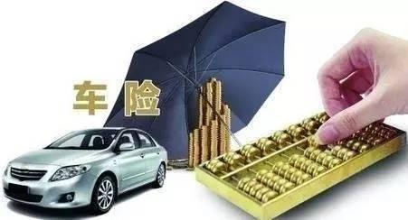 车辆必买的4个险，车辆必买的4个险是哪些（多买都是给保险公司送钱）