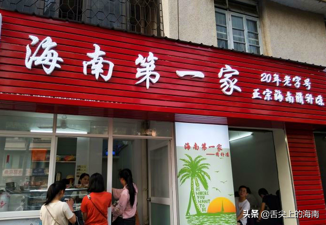 椰奶清补凉的做法，清补凉椰奶怎么做（海口最有街味的6家清补凉）