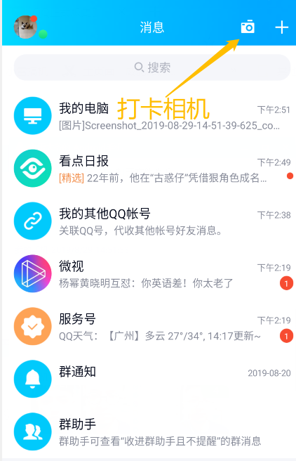 如何使用QQ交友，怎么用qq交友（QQ这些新功能）