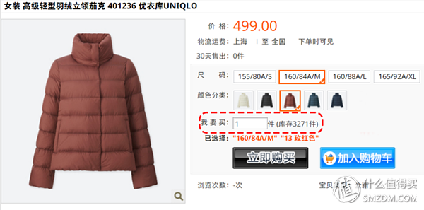 优衣库淘宝旗舰店(优衣库旗舰店女装)