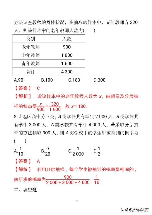 年鉴是什么意思，用来干什么的（正确分清考察对象是抽取样本的关键）