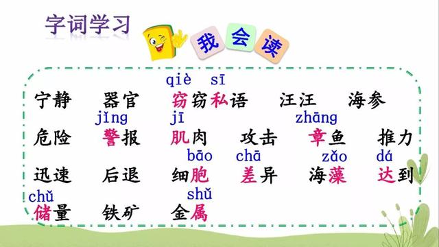 海底有哪些丰富的物产，海底有哪些丰富的物产和特征（部编版三年级下册第23课《海底世界》图文讲解）