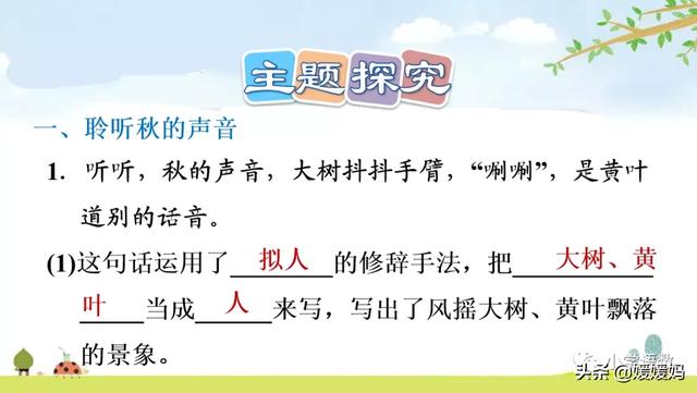 叮咛的近义词是什么，部编版三年级语文上册第7课《听听