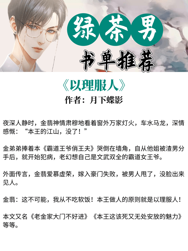 强推的小说很撩的熬夜必看，熬夜必看小说言情（张嘴就是龙井味《是祸躲不过》《将军》）