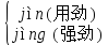 丞组词组，丞的拼音和组词（2020最新部编版五年级语文下册1-4单元知识点）