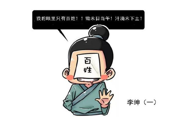 锄禾日当午古诗，锄禾日当午古诗意思（李绅：写一首“锄禾日当午”）