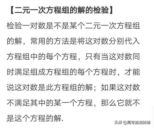 二元一次方程两根之和两根之积公式，一元二次方程笔记整理（你一定要悄悄拔尖）